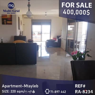 RA-8234/ Apartment for Sale in Mtayleb, شقة للبيع في المطيلب