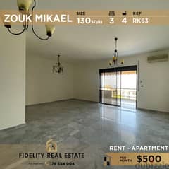 Apartment for rent in Zouk Mikael RK63 شقة للإيجار في زوق مكايل 0