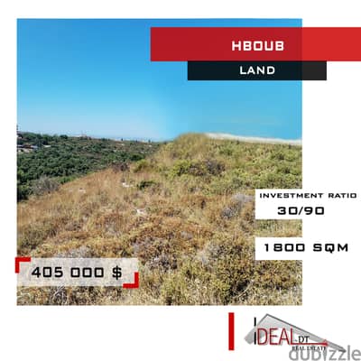 Land for sale in Hboub 1800 SQM أرض للبيع في حبوب REF#CD1109