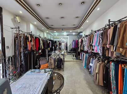 Shop For SALE In Furn El Chebbak محل للبيع في  فرن الشباك #JG