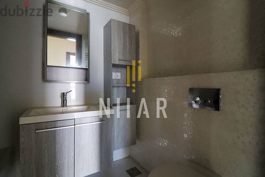 Apartments For Sale in Sioufi | شقق للبيع في سيوفي | AP12558 11