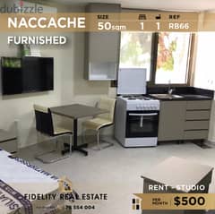 Studio for rent in Naccache furnished RB66 استوديو للإيجار النقاش