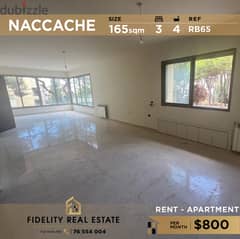 Apartment for rent in Naccache RB65 شقة غير مفروشة للإيجار في النقاش