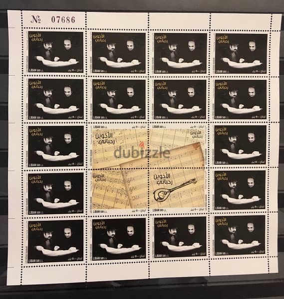 Rahbani sheet stamps 0