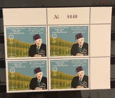 Makassed stamps lebanon