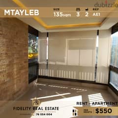 Apartment for rent in Mtayleb AE1 للإيجار في المطيلب