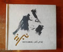 فيروز - معرفتي فيك cd 0