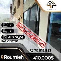 apartments for sale in roumieh metn - شقق للبيع في المتن 0