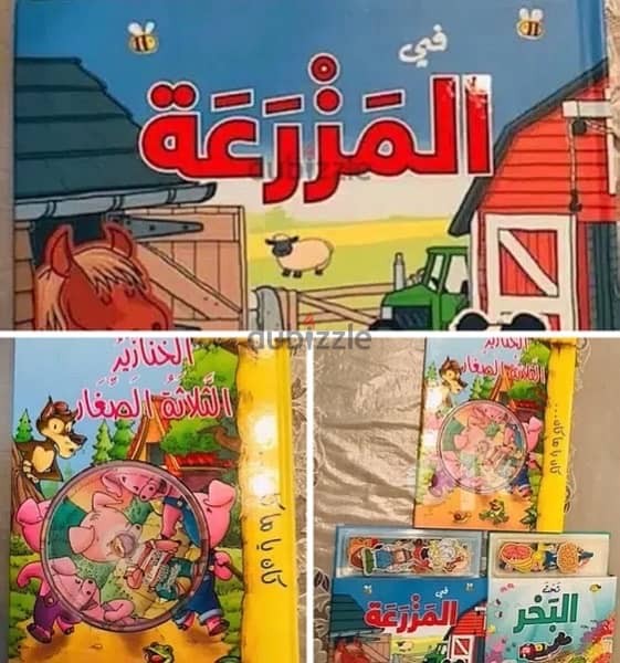 3 Amazing Arabic educational books CD included -3D animals 0