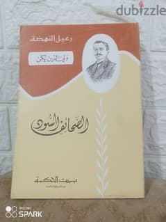 الصحاءف