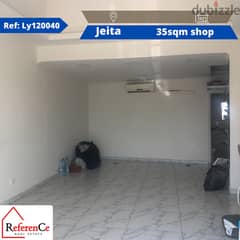 Prime location shop in Jeita محل بموقع مميز في جعيتا 0