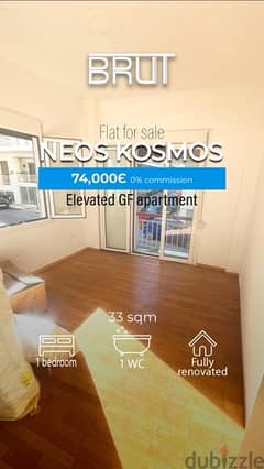 33 Studio Apartment for sale in Neos Kosmos Athens - Fully Renovated 0