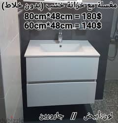 مغاسل انكاستري مع خزانة خشب. countertop sinks,،basin wood cabinet