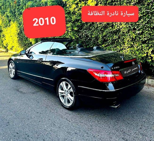 2010 E 200 cabrio  مصدر الشركة لبنان 2