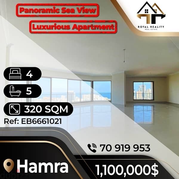 apartments for sale in hamra - شقق للبيع في الحمرا 0