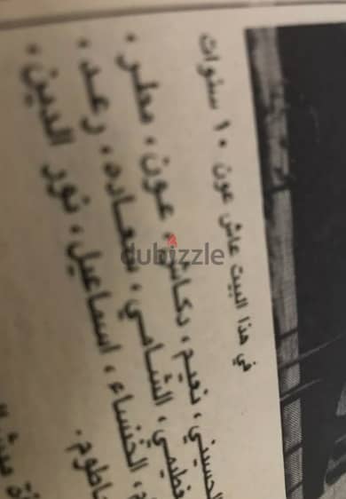 Addiyar Magazine Special edition Michel Aoun إصدار خاص لمجلة الديار 5