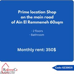 Duplex prime shop on Ain El Remmaneh محل دوبلكس برايم على عين الرمانة 0