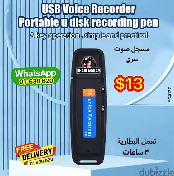 voice recorder 0