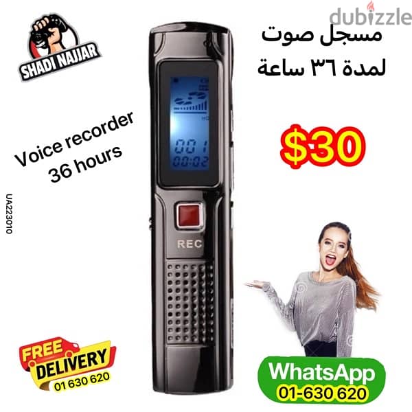 voice recorder 1