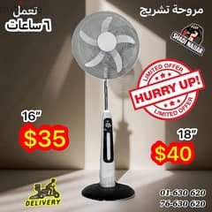 rechargeable fan مروحة تشريج 0