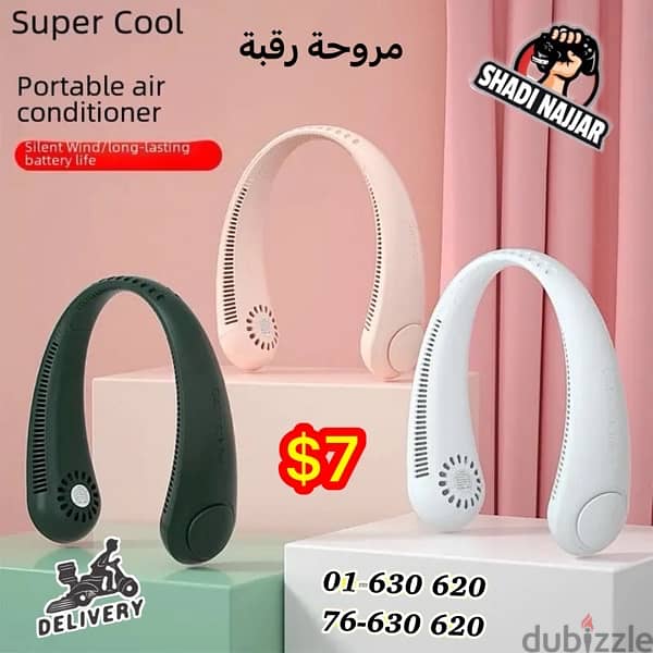 rechargeable fan مروحة تشريج 2