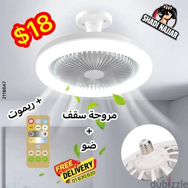 rechargeable fan مروحة تشريج 3