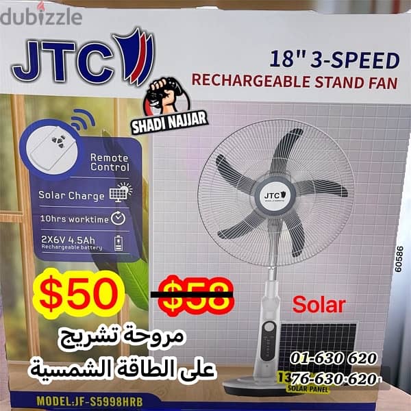 rechargeable fan مروحة تشريج 5