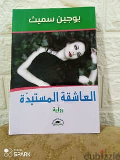 رواية