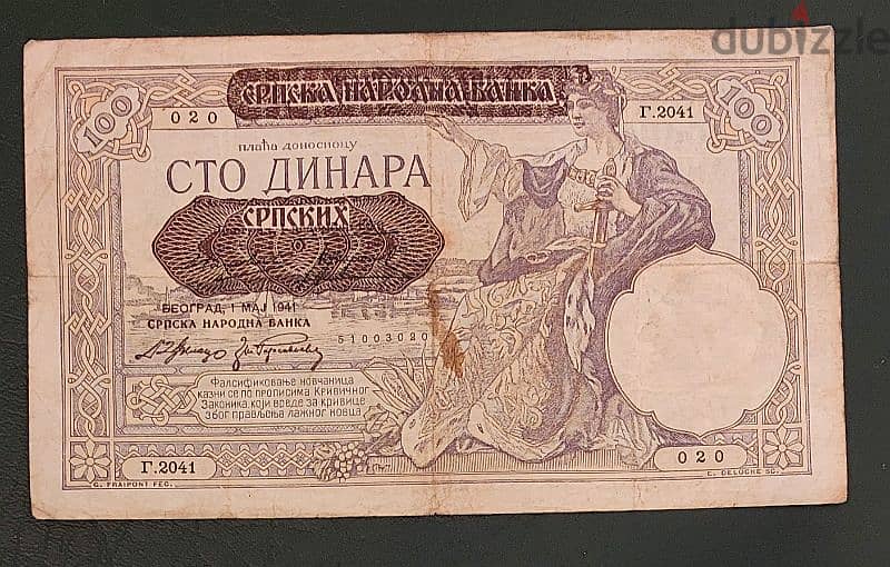 1941 Serbia 100 Dinara Germany Nazi occupation 0