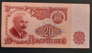 1974 Bulgaria 20 Leva P-97a 0