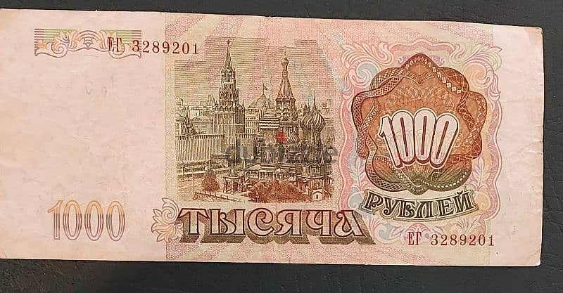 Russia 1000 Rubles 1993 KM# 257 1