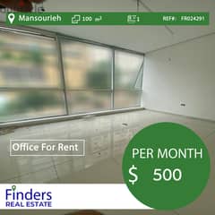 Office for Rent in Mansourieh!  | مكتب للإيجار في المنصورية