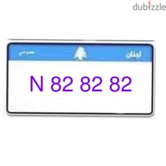 Special number . . . رقم مميز 0