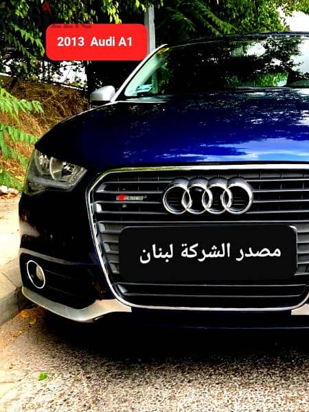 Audi A1 mod 2013 special options مصدر الشركة لبنان 7