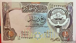 عملة كويتية ورقية 1968  (انسر)