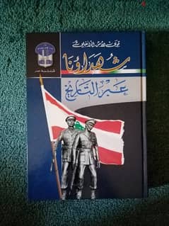 مجموعة كتب قيّمة عن تاريخ قوى الأمن الداخلي اللبناني - طبعات أولى 0