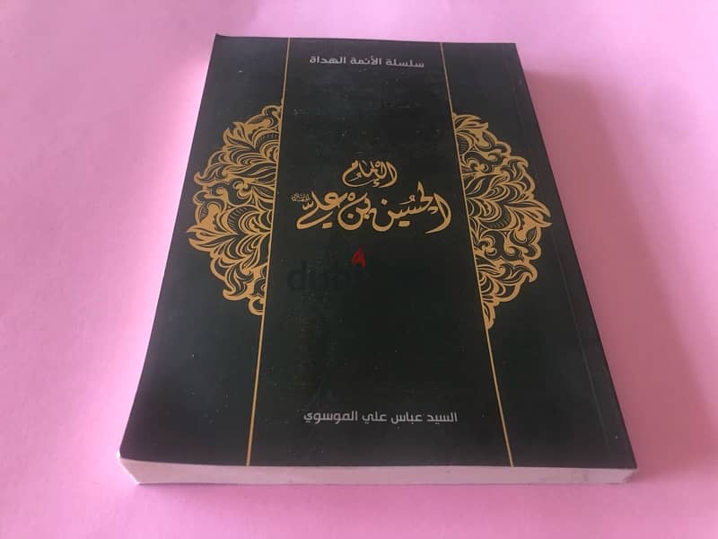 كتب دينية للبيع 1