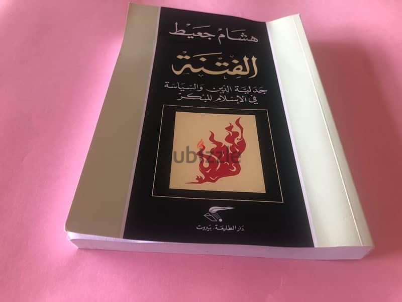 كتب دينية للبيع 2