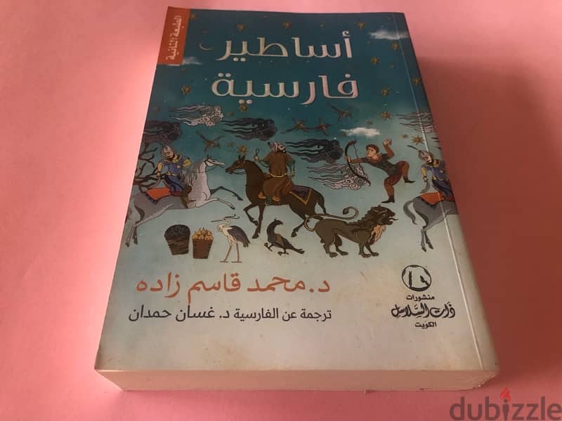 روايات للبيع 6