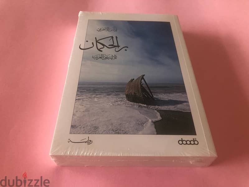 روايات للبيع 8