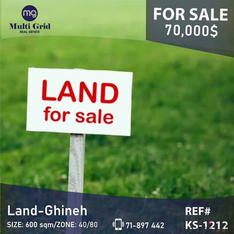 KS-1212, Land for Sale in Ghineh, أرض للبيع في الغينة 0