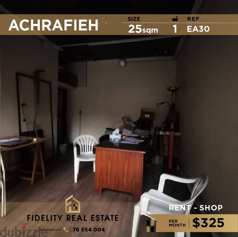 Shop for rent in Achrafieh EA30 محل تجاري  للإيجار في الأشرفية 0