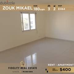 Apartment for rent in Zouk mikael EH64 شقة للإيجار في ذوق مكايل 0