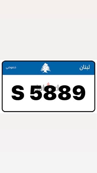 Special Carplate number SAK JEHEZ 0