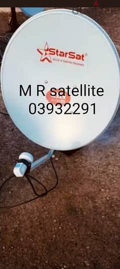 M R satellite رمال  . تركيب وصيانة