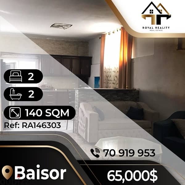 apartments for sale in baissour - شقق للبيع في بيصور 0