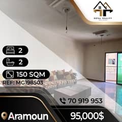 apartments for sale in aaramoon - شقق للبيع في عرمون 0