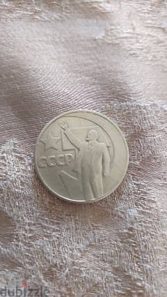 USSR Vladimir Lenin 100th anniversary Commemorative Rouble Coin