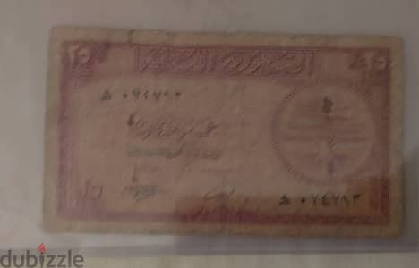 Lebanese Republic Twenty Five Piasters banknote year 1950