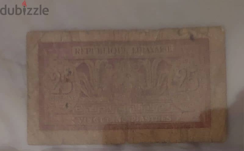 Lebanese Republic Twenty Five Piasters banknote year 1950 1